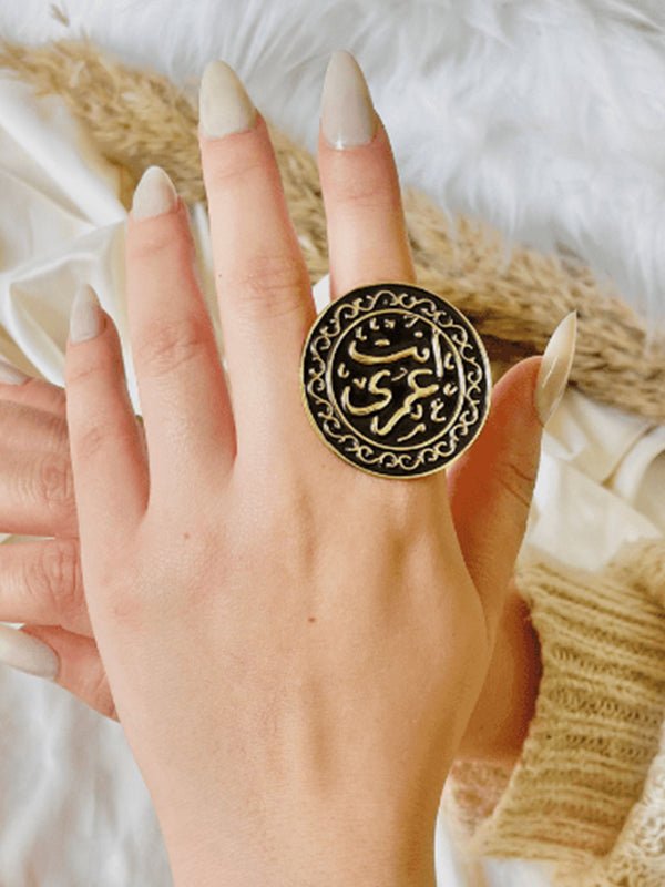 "Enta Omry" Arabic Set – Pure Copper