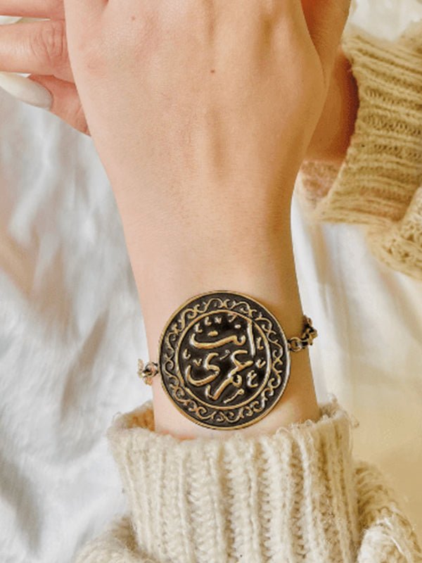 "Enta Omry" Arabic Set – Pure Copper