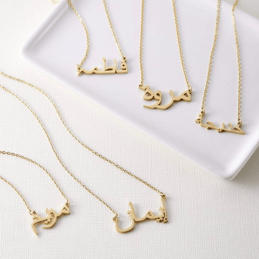 "Your Name" Necklace - Gold Plated