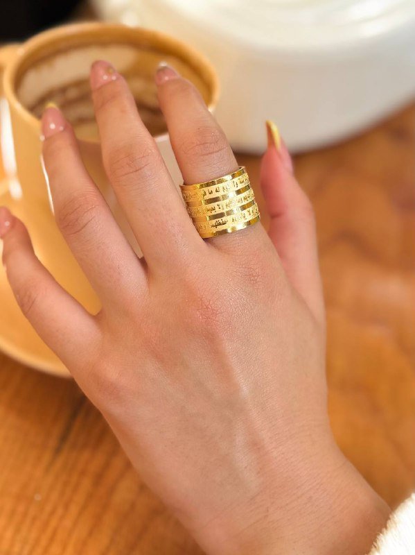 Surat ElKursi Ring - Gold Plated