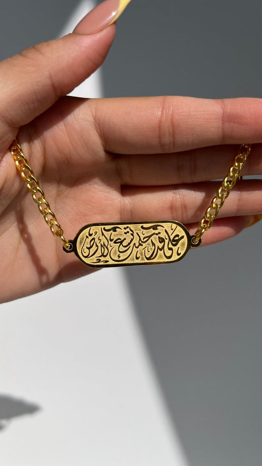 Ahlam Bracelet - Gold Plated