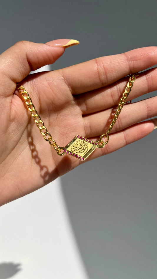 "Al- Wadood" Bracelet - Gold Plated