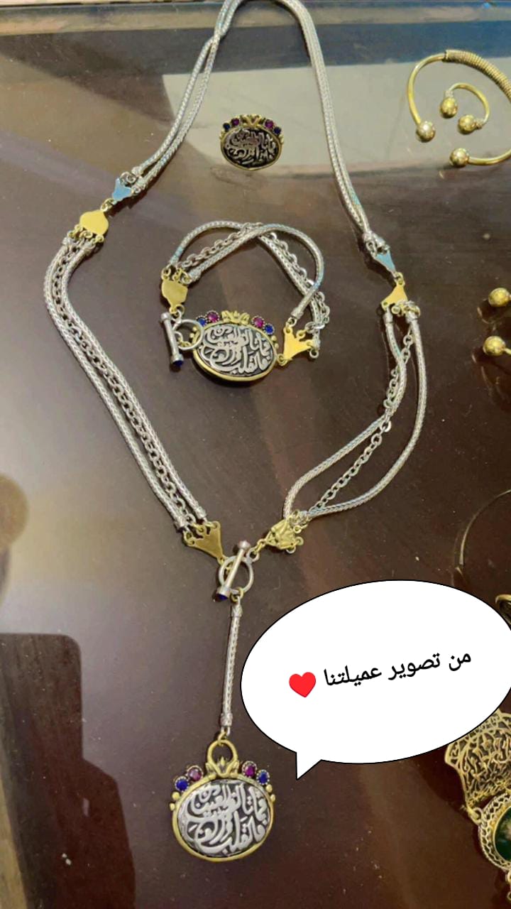 Silver-Plated Arabic Calligraphy Charm Set – Ramadan Meaningful & Elegant Gift