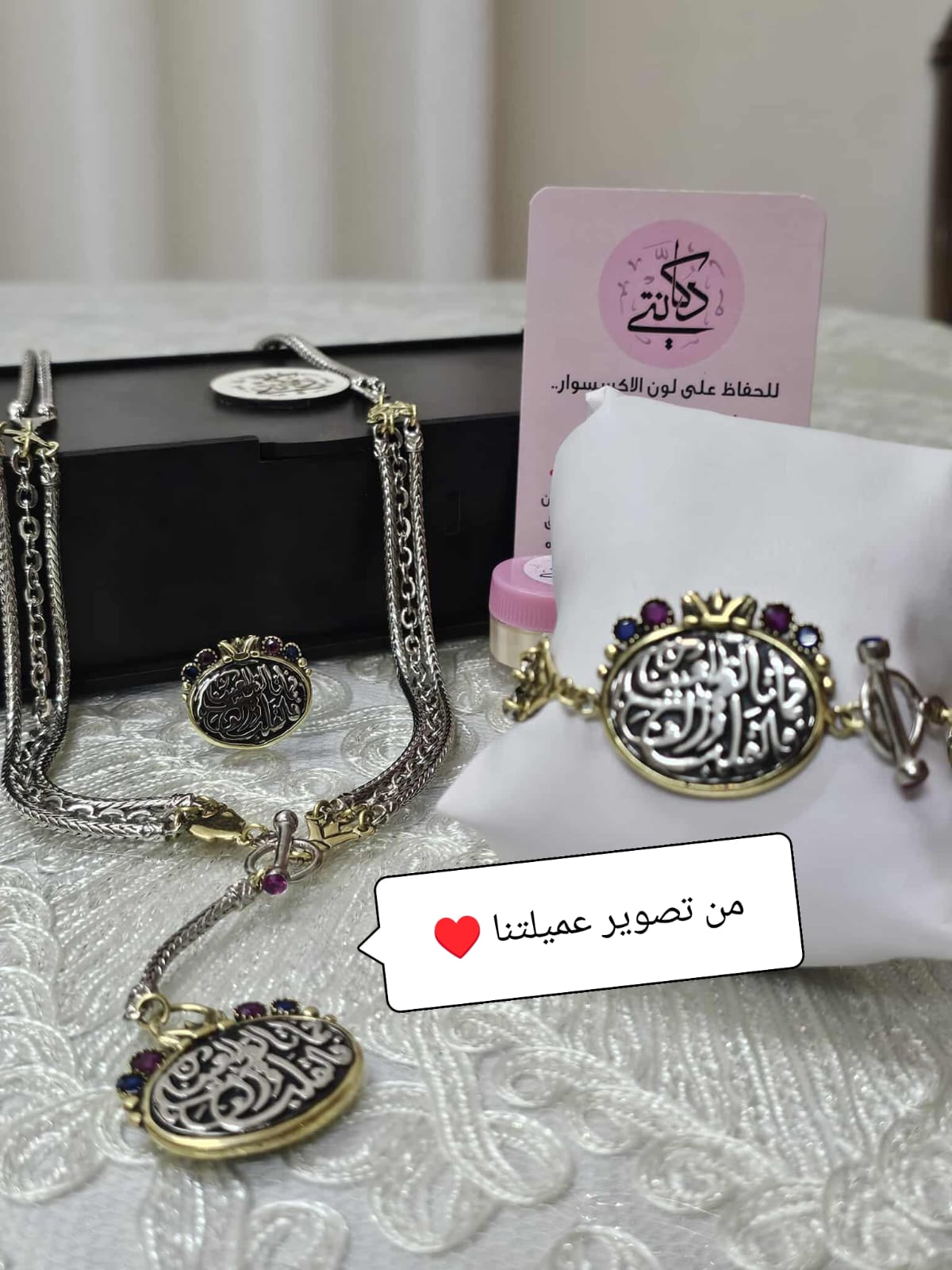 Silver-Plated Arabic Calligraphy Charm Set – Ramadan Meaningful & Elegant Gift