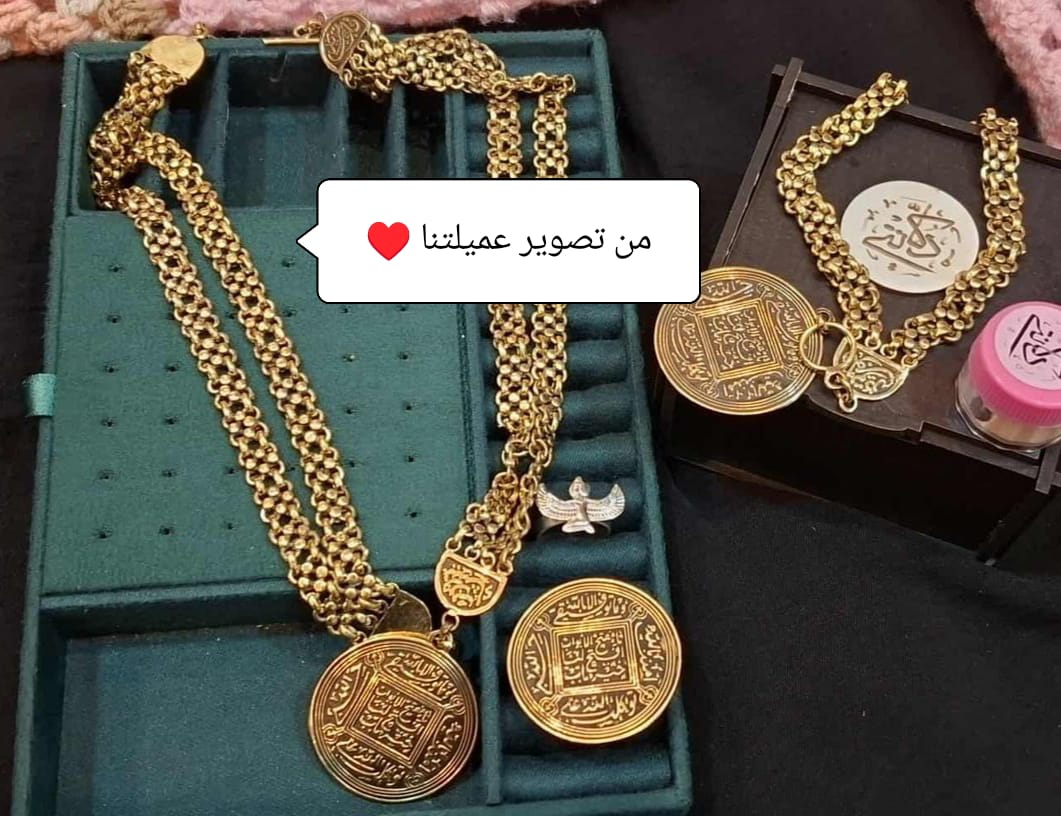 Najwan luxury Set