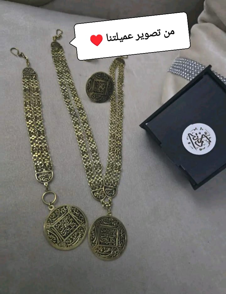 Najwan luxury Set