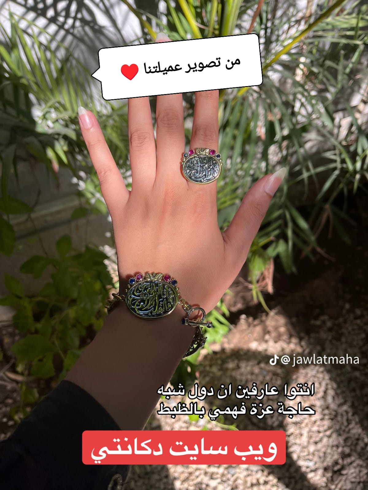 Silver-Plated Arabic Calligraphy Charm Set – Ramadan Meaningful & Elegant Gift