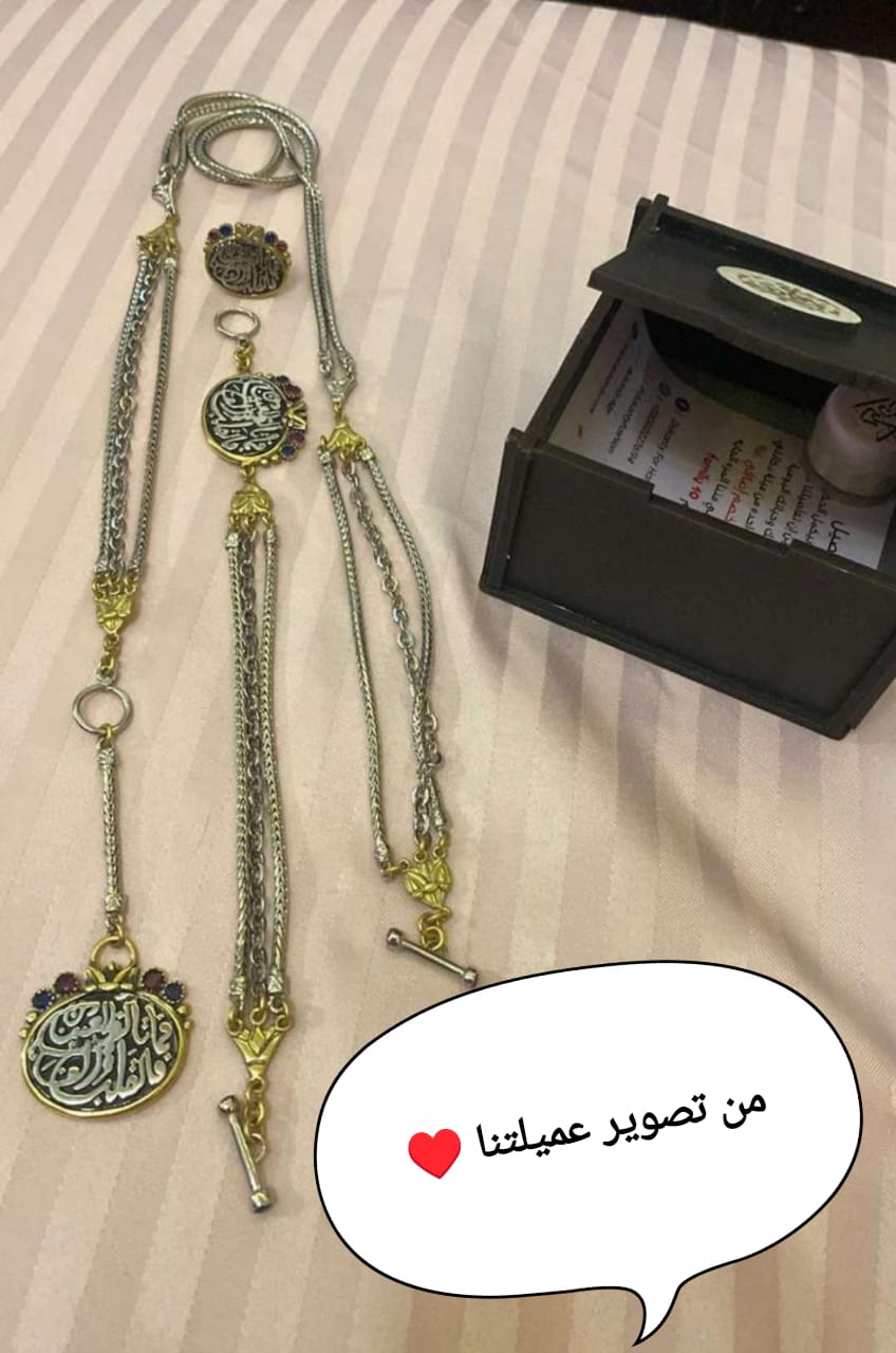 Silver-Plated Arabic Calligraphy Charm Set – Ramadan Meaningful & Elegant Gift