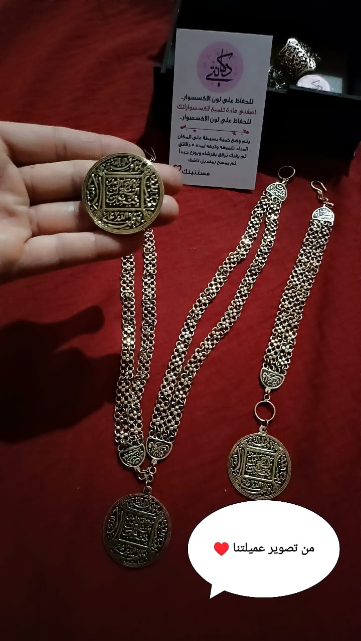 Najwan luxury Set