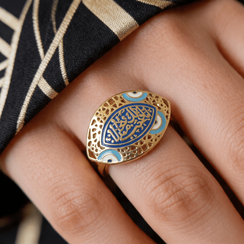 إنا فتحنا لك Ring -  Gold Plated