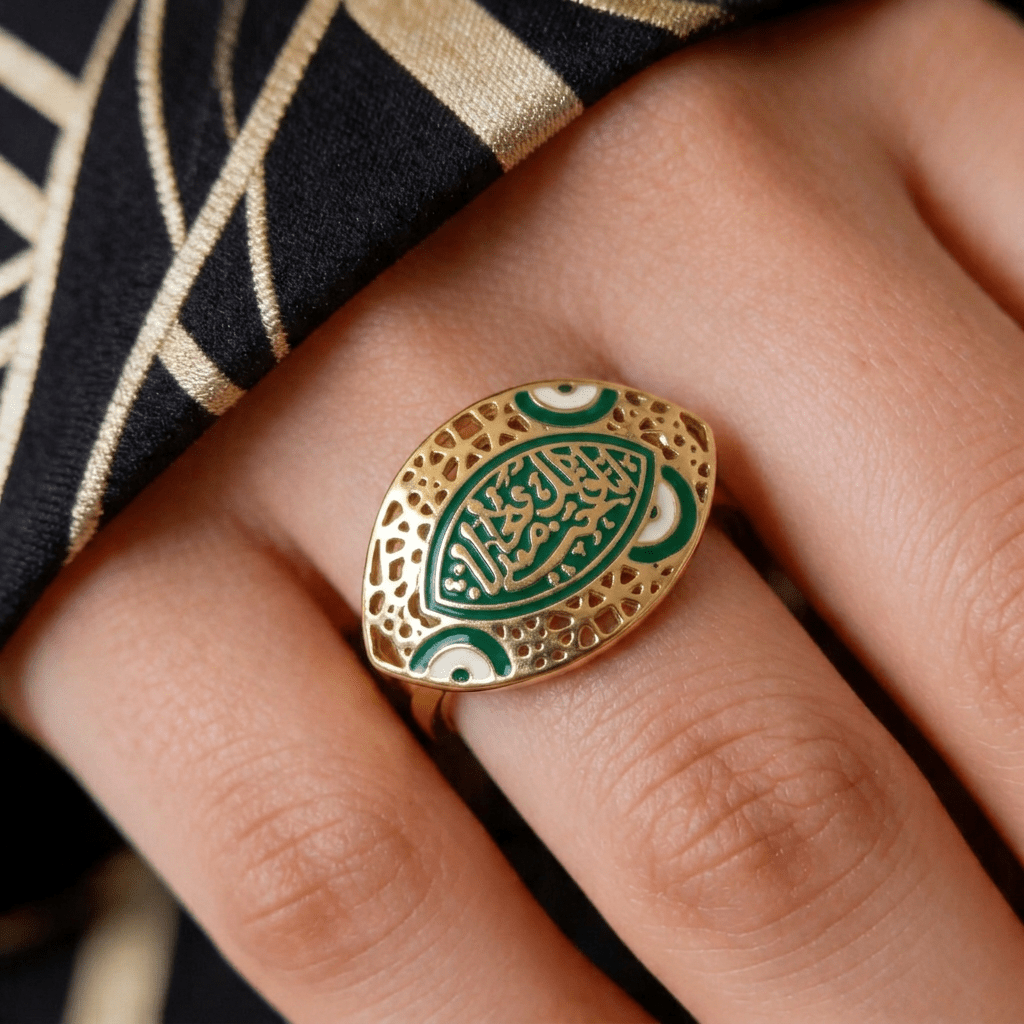إنا فتحنا لك Ring -  Gold Plated