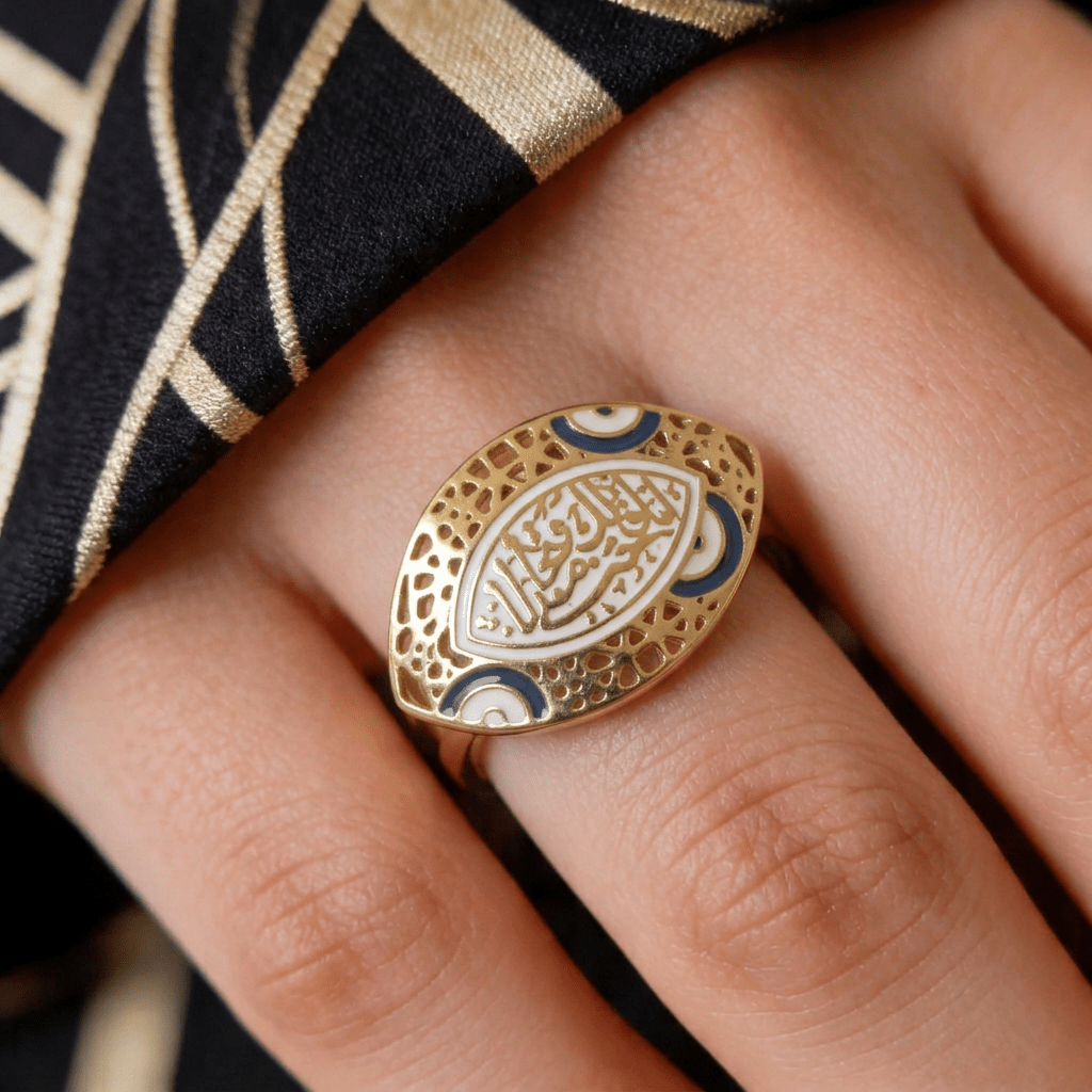 إنا فتحنا لك Ring -  Gold Plated
