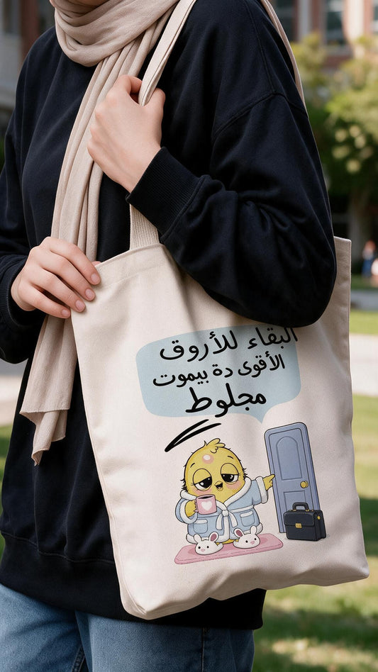 Busy Being Cute Tote Bag - Linen