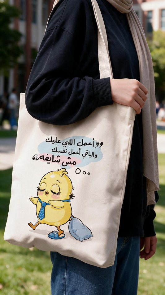 Katkot Tote Bag - Linen