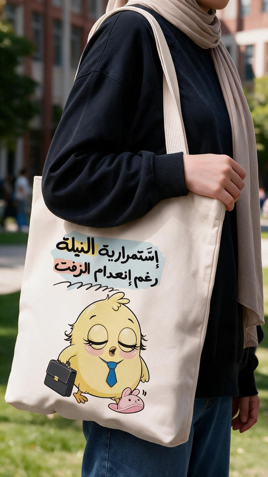 Zero Worries Tote Bag - Linen