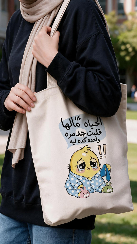 Cute Mood Tote Bag - Linen