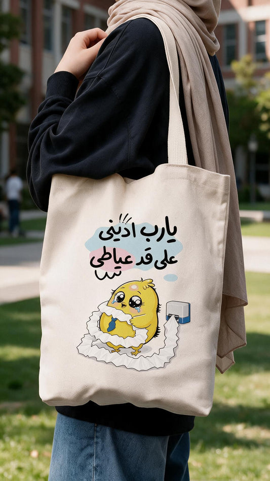 Little Drama Tote Bag - Linen